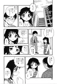 [Shinozaki Rei] hako -the box-