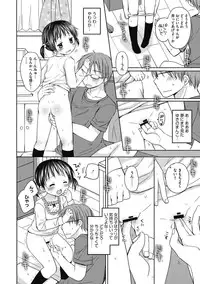 [Rico] Yoiko to Ikenai Houkago [Digital]