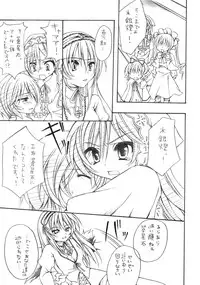 [GUNBURREL (Ikura Nagisa)] Insei (Rozen Maiden)