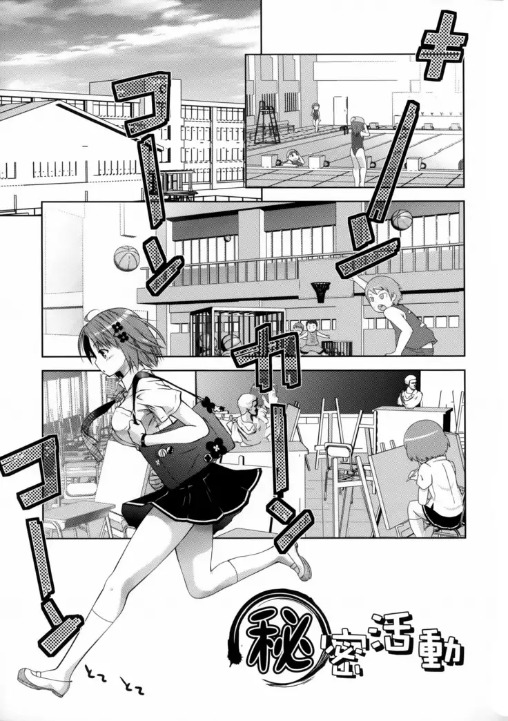 Nikushoku Joshi Nikki