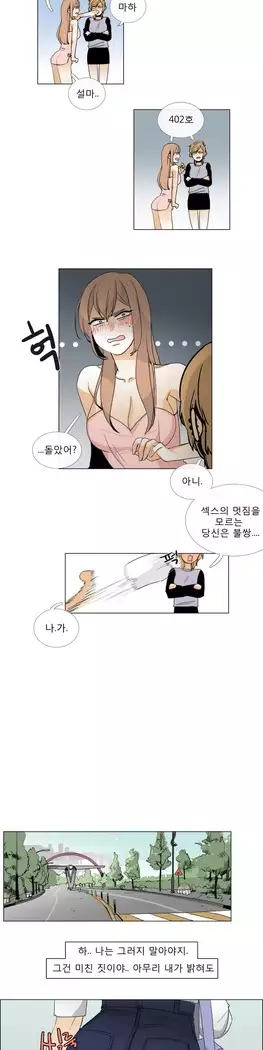 Talk to Me Ch.0-39