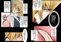 [Global One (MARO)] Eikoku Dorei Maid Monogatari 01