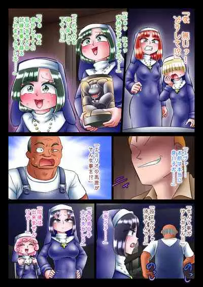 Shuudoujo to Ma o Yadosu Mono Saishuushou