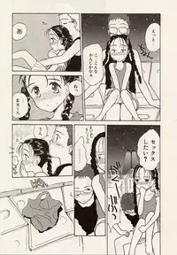 [Hanamizawa Q-Tarou] Suika to Umi to Taiyou to