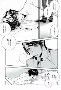 (C91) [AUH (soie)] Blank Card no Omote Ura (PERSONA 5)