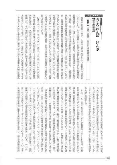 大人のお医者さんごっこ 検査・測定編
