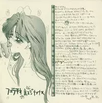 [Sailor Q2 (RYÖ+DEN)] Yougai (Sailor Moon)