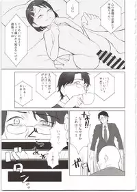 (C95) [マーマイケア (豚じまん)] 【火曜】スポンサーへ特別営業 千枝ちゃん単独10時間 (アイドルマスターシンデレラガールズ)