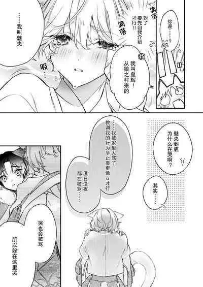 dō shiyō mo nai hodo ni, unmei | 无可奈何花落去 只叹道，命运使然 1