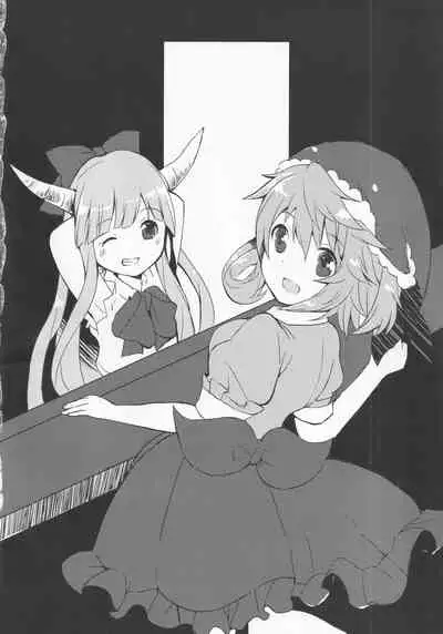 Yoigoshi no Sake wa Kanro no Aji