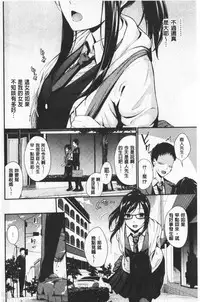 Suki no Shirushi | 很喜歡的證明