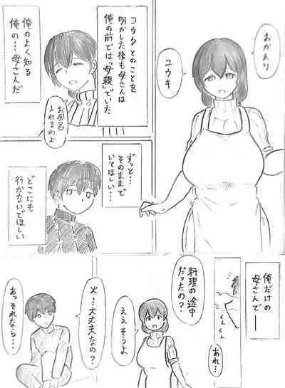 Harayome no Mura Sono San