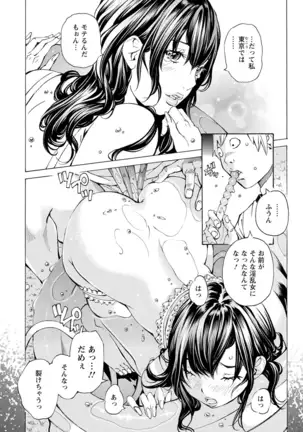 Yoiyami no Oto - Bikyou no Toki