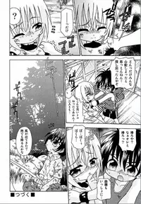 [Uchoten] Spitfire Inbreed