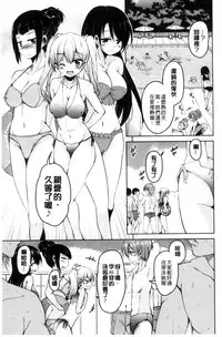 [Narusawa Kei] Boukoku Maou no Hoshihiko-kun | 亡國魔王的星彥 [Chinese]