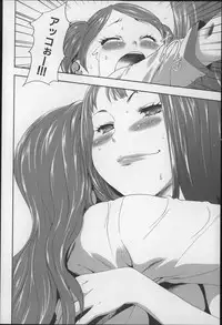 [Kouzuki Rio] Imouto Saimin Choukyou Manual 2