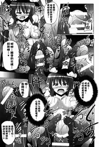 (Reitaisai 11) [Mebius no Wa (Nyx)] Tentacle Lovers (Touhou Project) [Chinese] [无毒汉化组]