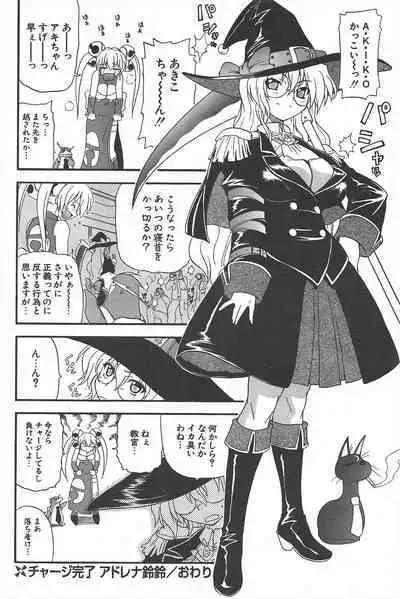 Comic Potpourri Club 2005-03