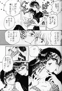 [WOLFish (Iijima Ren)] P-spot no Yuuwaku (Ranma 1/2)