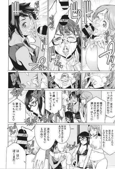 Dokidoki Bakunyuu Oku-sama ga Ero Sugirutte!