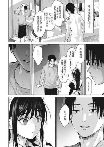 COMIC HOTMILK 2023-02