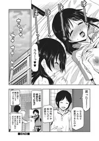 [Kakashi Asahiro] Megami no Saien [Digital]