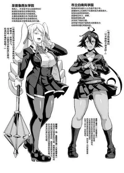 [Fan no Hitori] JK Taimabu Season 2 [Chinese] [不咕鸟汉化组] (Ongoing)