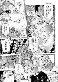 Comic Shigekiteki SQUIRT!! Vol. 03 [Digital]