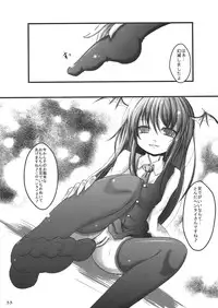 (C77) [Usotsukiya (Various)] Touhou Kutsushita Bon Extra (Touhou Project)