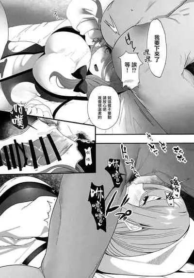 Isekaijin Rokujouhan Dousei Seikatsu