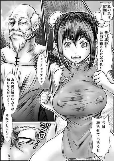 Oya no Kyuu o Otou Bonri