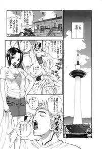 [Azuma Tesshin] Motokano 1