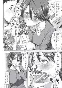 [Tanaka Aji] Ane Unsweet - Mihiragi Hiyori +