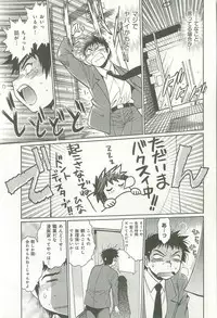 [Manabe Jouji] Kanojo de Ippai 1