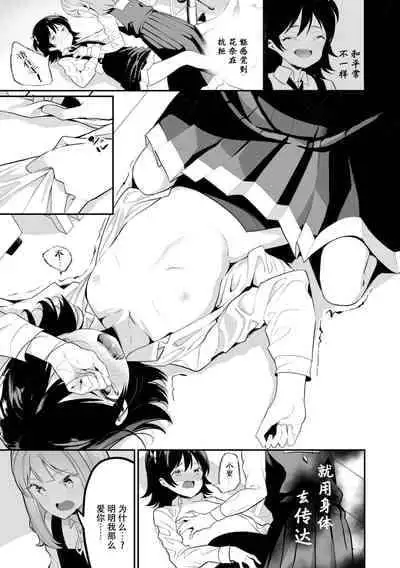 sarasoujyu no hana no iro