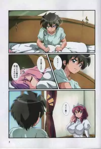 Kitaku Sunzen Sono 3