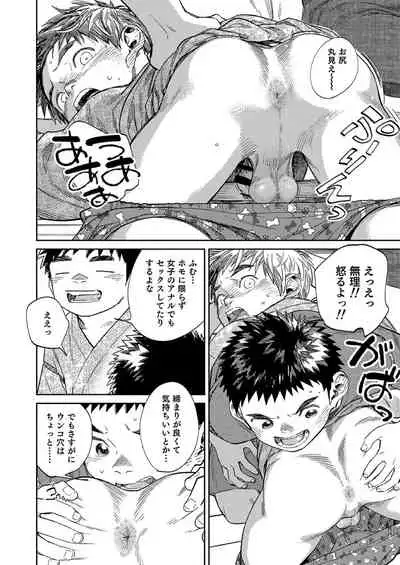 [Shounen Zoom (Juumaru Shigeru)] Gekkan Shounen Zoom 2020-08 [Digital]