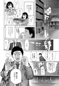 COMIC Koh 2017-01