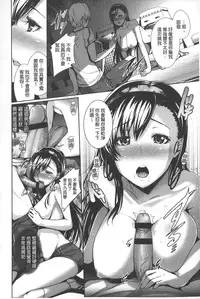 [Gentsuki] Henai Heroism | 偏愛英雄主義 [Chinese]