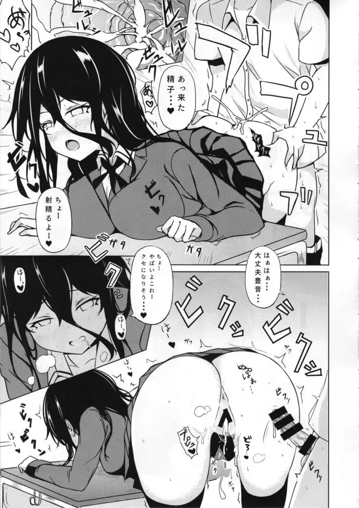 Anetai-san no Yuganda Seijijou