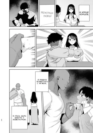 Wild-shiki Nihonjin Tsuma no Netorikata Sono Ichi 1