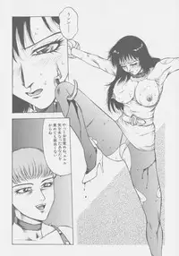 [Touma Ran] Final H Eruru