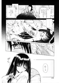 [Matra Milan] Higa no Toki