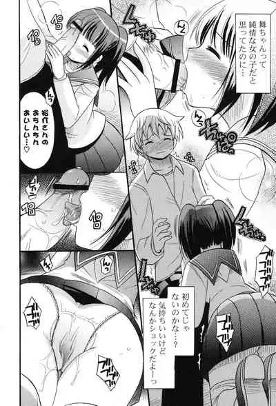 [Kotobuki Maimu] MUCCHIRISM! [Digital]