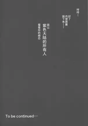 Innovate Heart Another √chaos