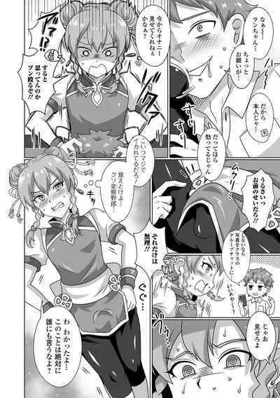 Gekkan Web Otoko no Ko-llection! S Vol. 92