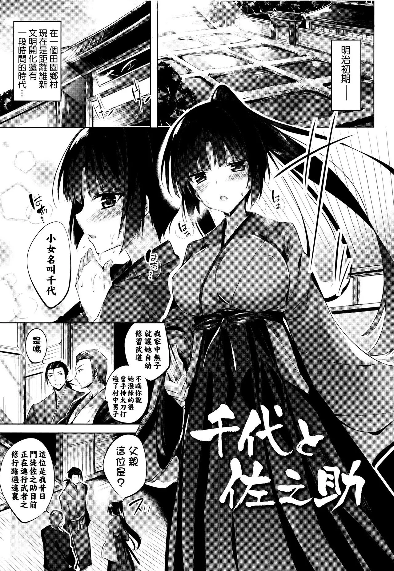 Suki Suki Machine Gun!