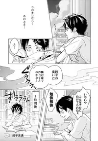 (C86) [Hokoushayou Shingou (Aca)] Gochidou-sama deshita. (Shingeki no Kyojin)