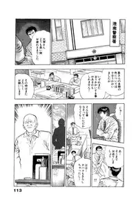 [Maeda Toshio] Ryakudatsu Toshi 1