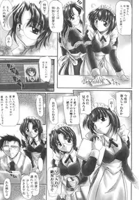 [Delta M] Inniku no Utage